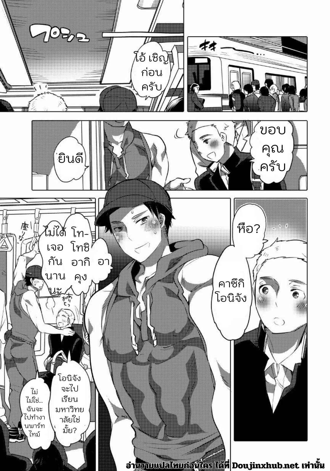 โอนิจังโอเค 01